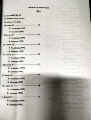 Picture of Minna No Nihongo N4 - Bangla Grammar and Bangla Vocabulary