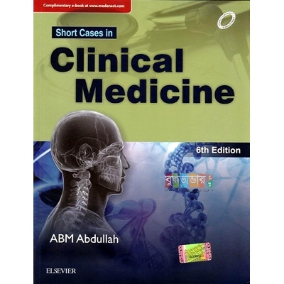 Picture of Short Cases in Clinical Medicine by- A B M Abdullah (6th Edition)