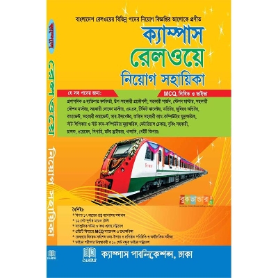 Picture of Campus Railway Niyog Sohayika