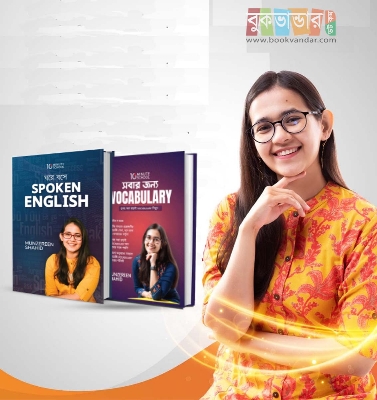 Picture of Spoken English & Vocabulary by Munzereen Shahid (2 Books)
