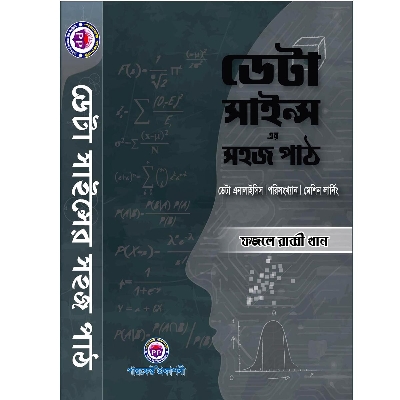 Picture of Data Science - Data Analysis, Statistics and Machine Learning