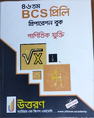 Picture of Uttoron 46 BCS Preli Preparation Book: Mathematical Logic