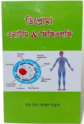 Picture of Diploma Anatomy and Physiology by Abdul Mannan