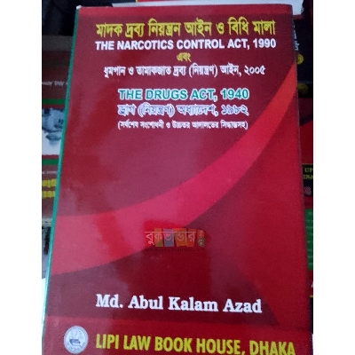 Picture of The Narcotics Control Act 1990 by Md. Abul Kalam Azad