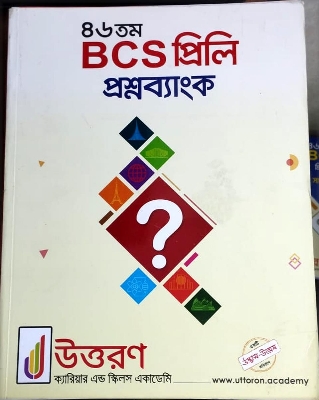 Picture of Uttoron 46 BCS Preli Question Bank