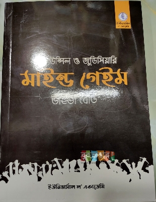 Picture of Mind Game Viva : Councilor o Judishiary Viva Board