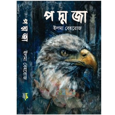 Picture of Poddoja by Elma Behrouz / Nobel Book