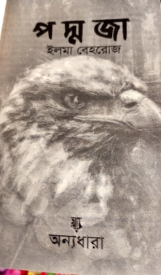 Picture of Poddoja by Elma Behrouz / Nobel Book