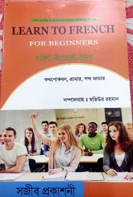 Picture of Learn To French For Beginners -Speaking, Grammar, Vocabulary