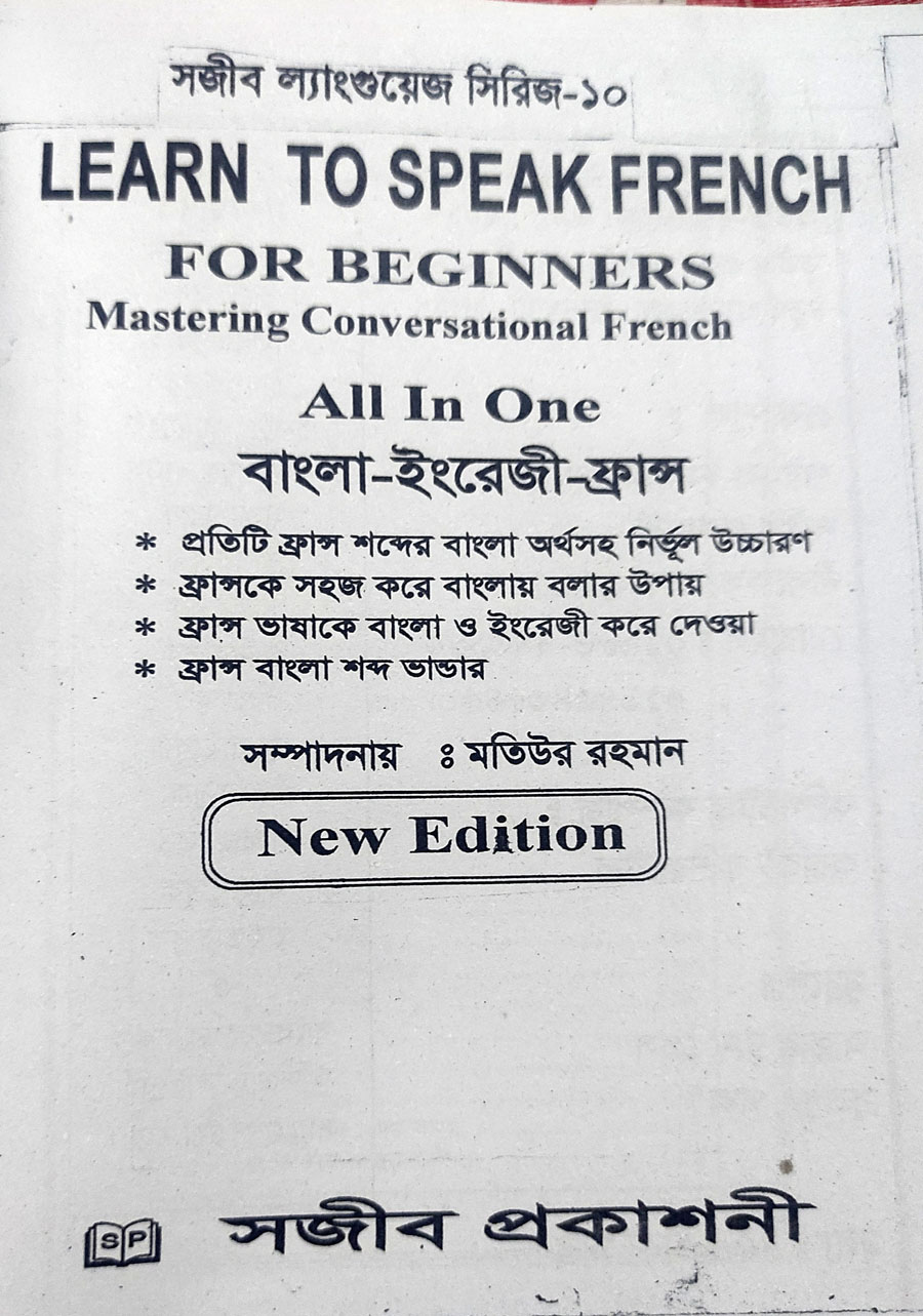 Picture of Learn To French For Beginners -Speaking, Grammar, Vocabulary