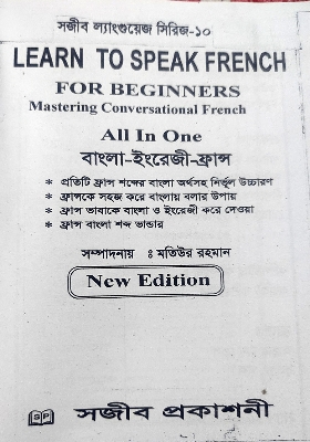 Picture of Learn To French For Beginners -Speaking, Grammar, Vocabulary