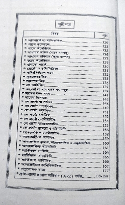 Picture of Learn To French For Beginners -Speaking, Grammar, Vocabulary