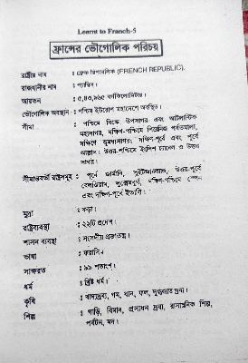 Picture of Learn To French For Beginners -Speaking, Grammar, Vocabulary