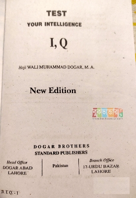 Picture of Test Your Intelligence ISSB & Psychology - Dogar Brothers