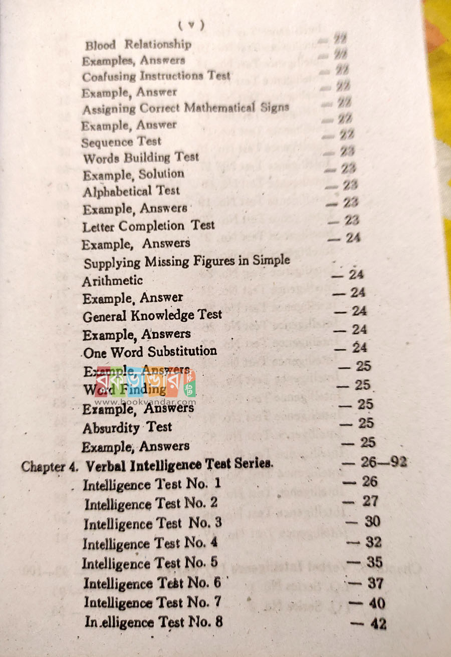 Picture of Test Your Intelligence ISSB & Psychology - Dogar Brothers