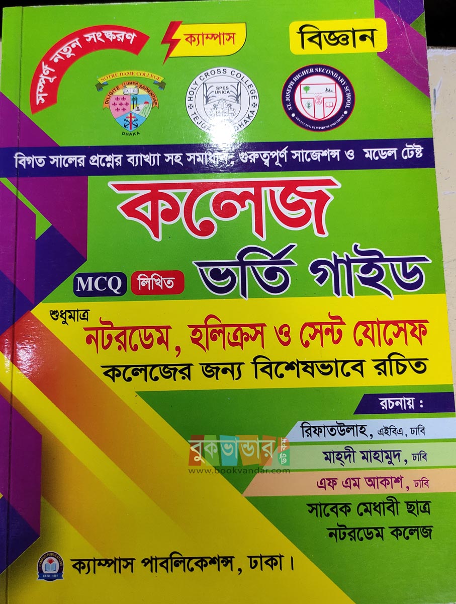 Picture of Campus College Admission Guide 2023 - Science Unit