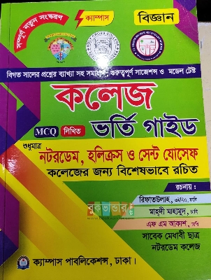 Picture of Campus College Admission Guide 2023 - Science Unit