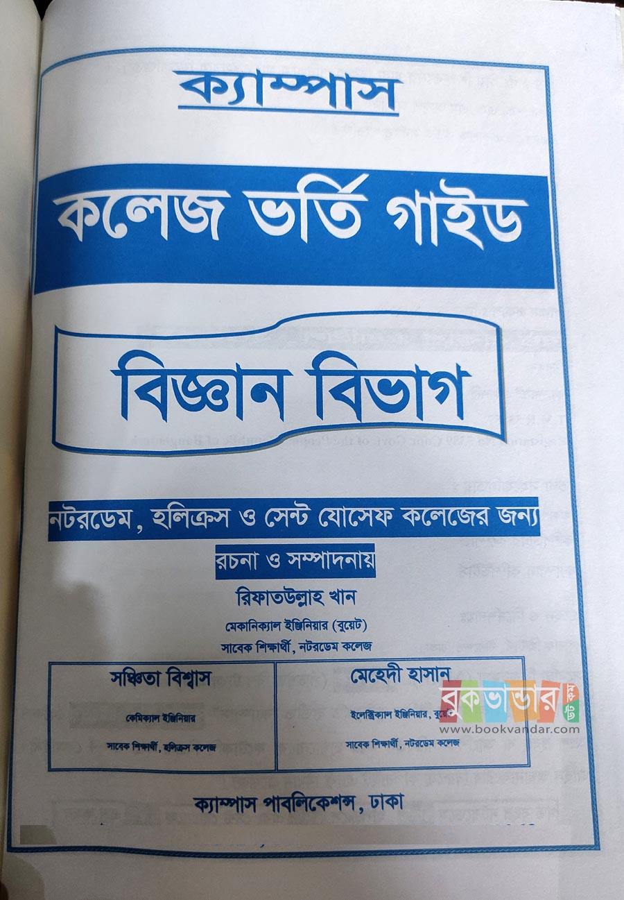 Picture of Campus College Admission Guide 2023 - Science Unit