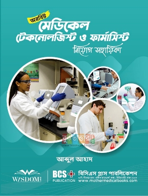 Picture of Orbit Medical Technologies and Farmasist Niyog Shohaika