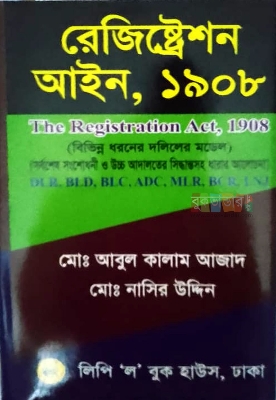 Picture of The Registration Act 1908 by Md. Abul Kalam Azad, Md. Nasir Uddin