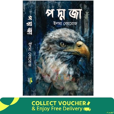 Picture of Poddoja by Elma Behrouz