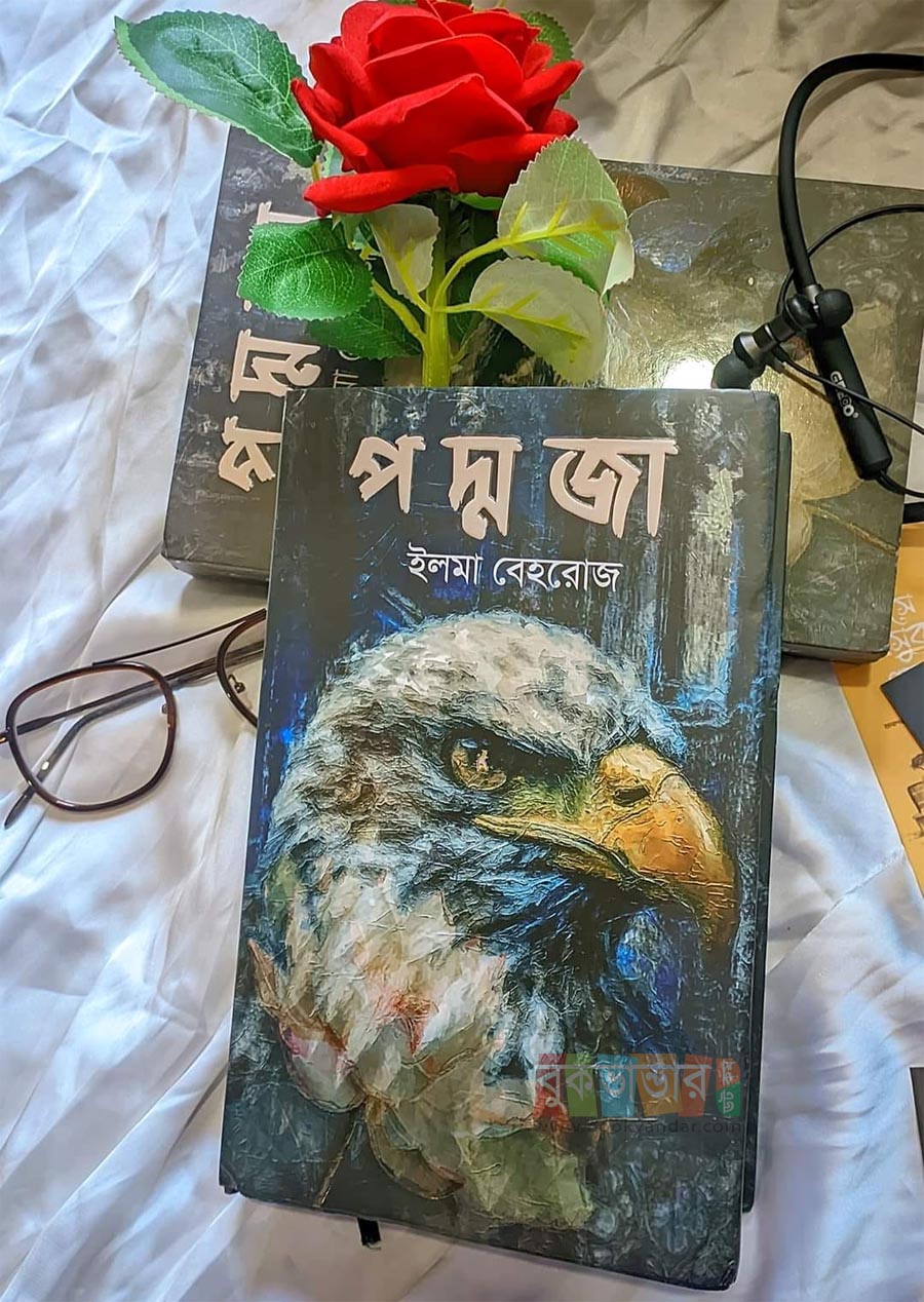 Picture of Poddoja by Elma Behrouz