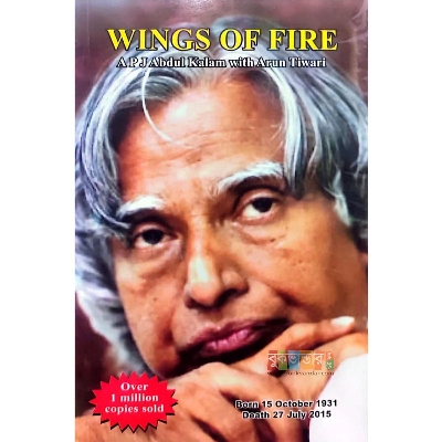 Picture of Wings of Fire by- A P J Abdul Kalam, Arun Tiwari