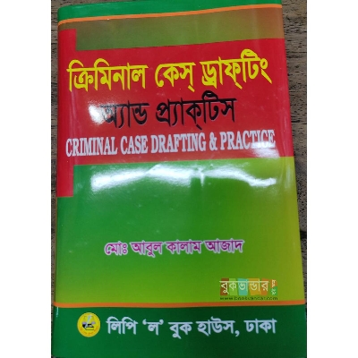 Picture of Criminal Case Drafting and Practice by Md. Abul Kalam Azad