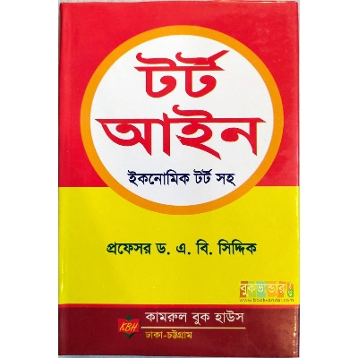 Picture of Law of Tort by- Prof. Dr. AB Siddique