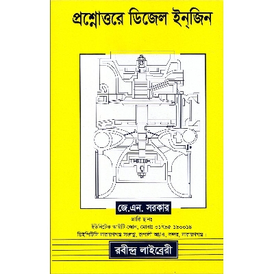 Picture of Diesel Engine Questions & Answers by- J. N. Sarker