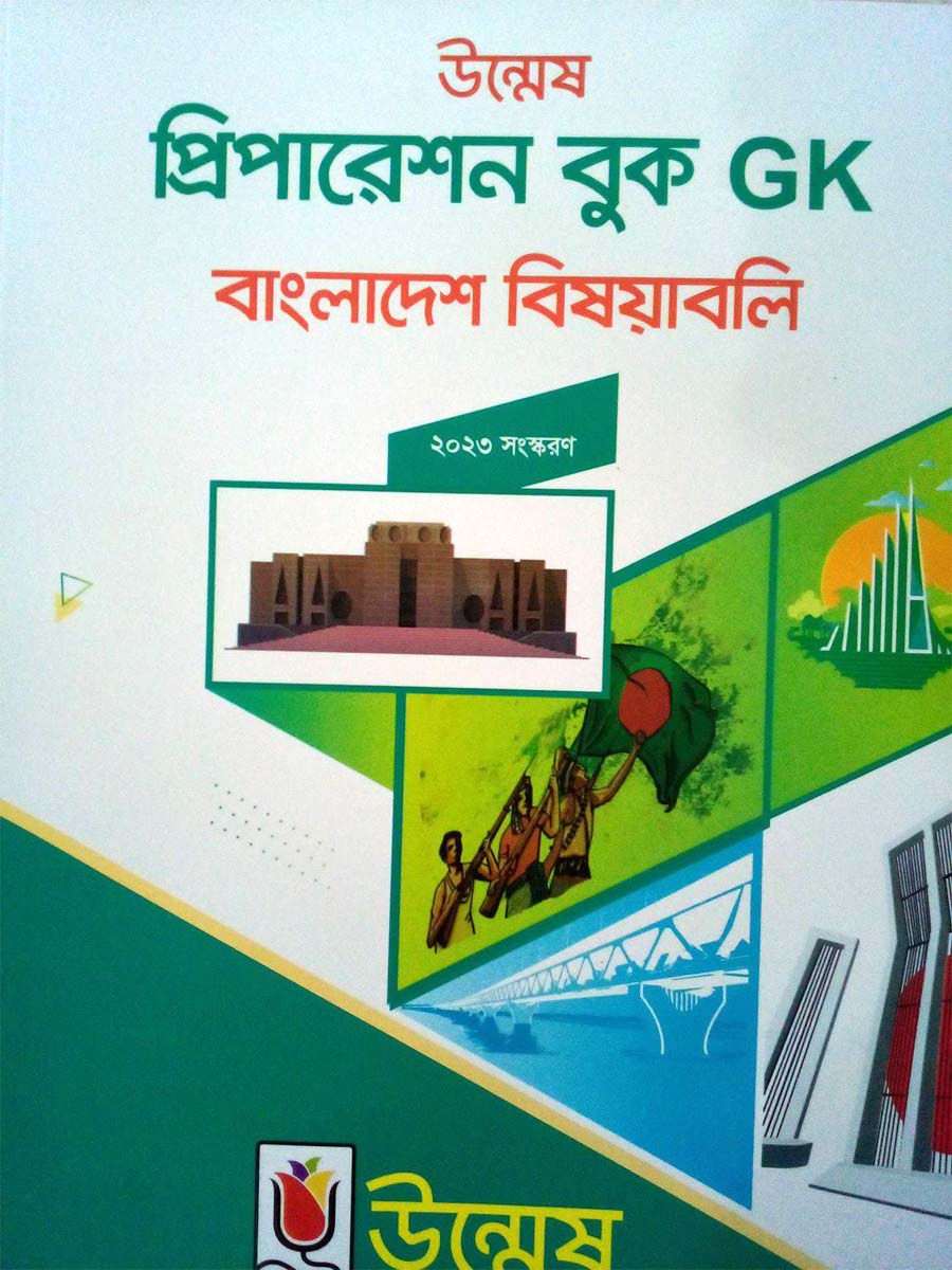Picture of Unmesh Preparation Book: General Knowledge (GK) Bangladesh Affairs 2023-24