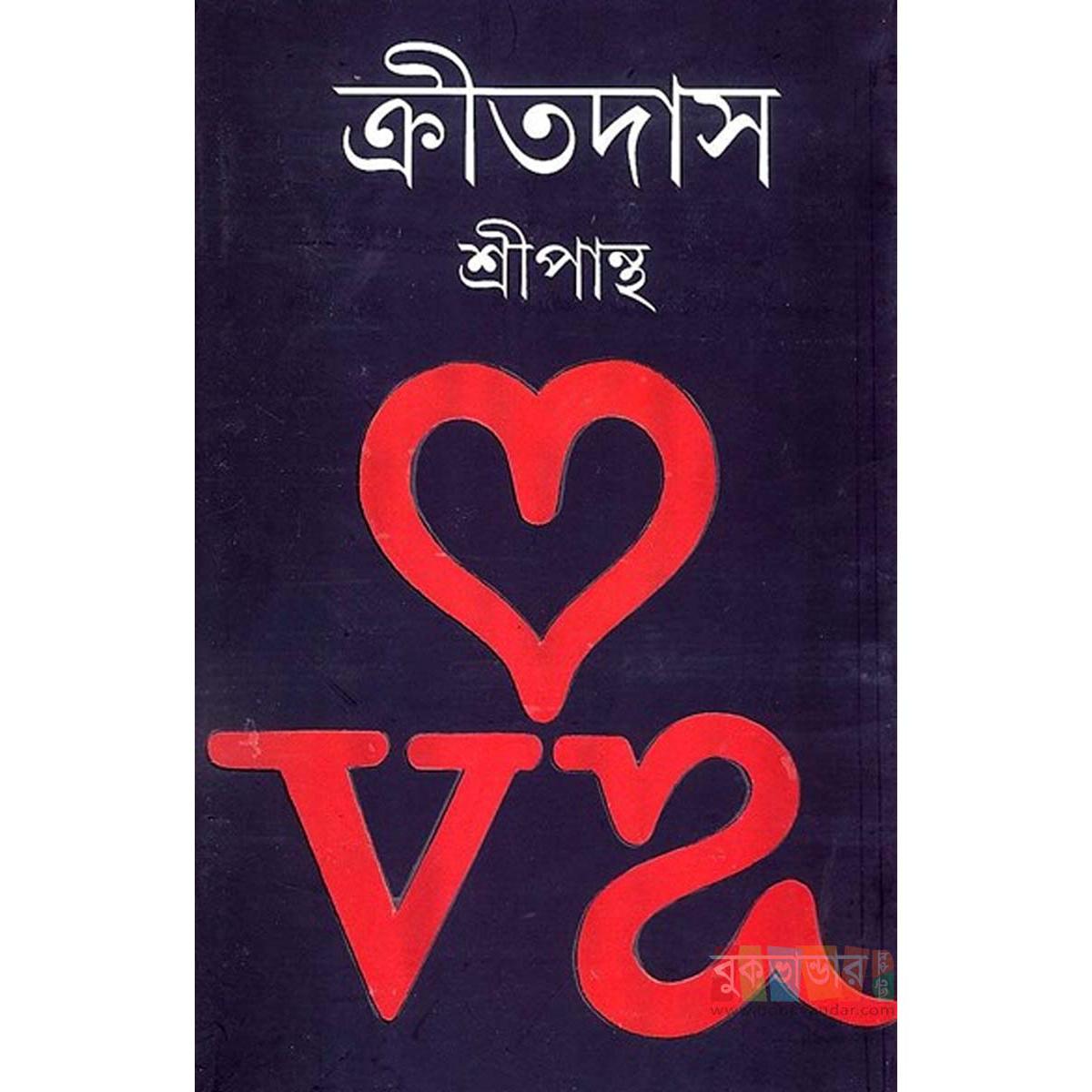 Picture of Kritodash by Sreepantho