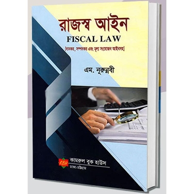 Picture of Fiscal Law by M. Nurunnabi