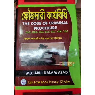 Picture of The Code of Criminal Procedure by Md. Abul Kalam Azad