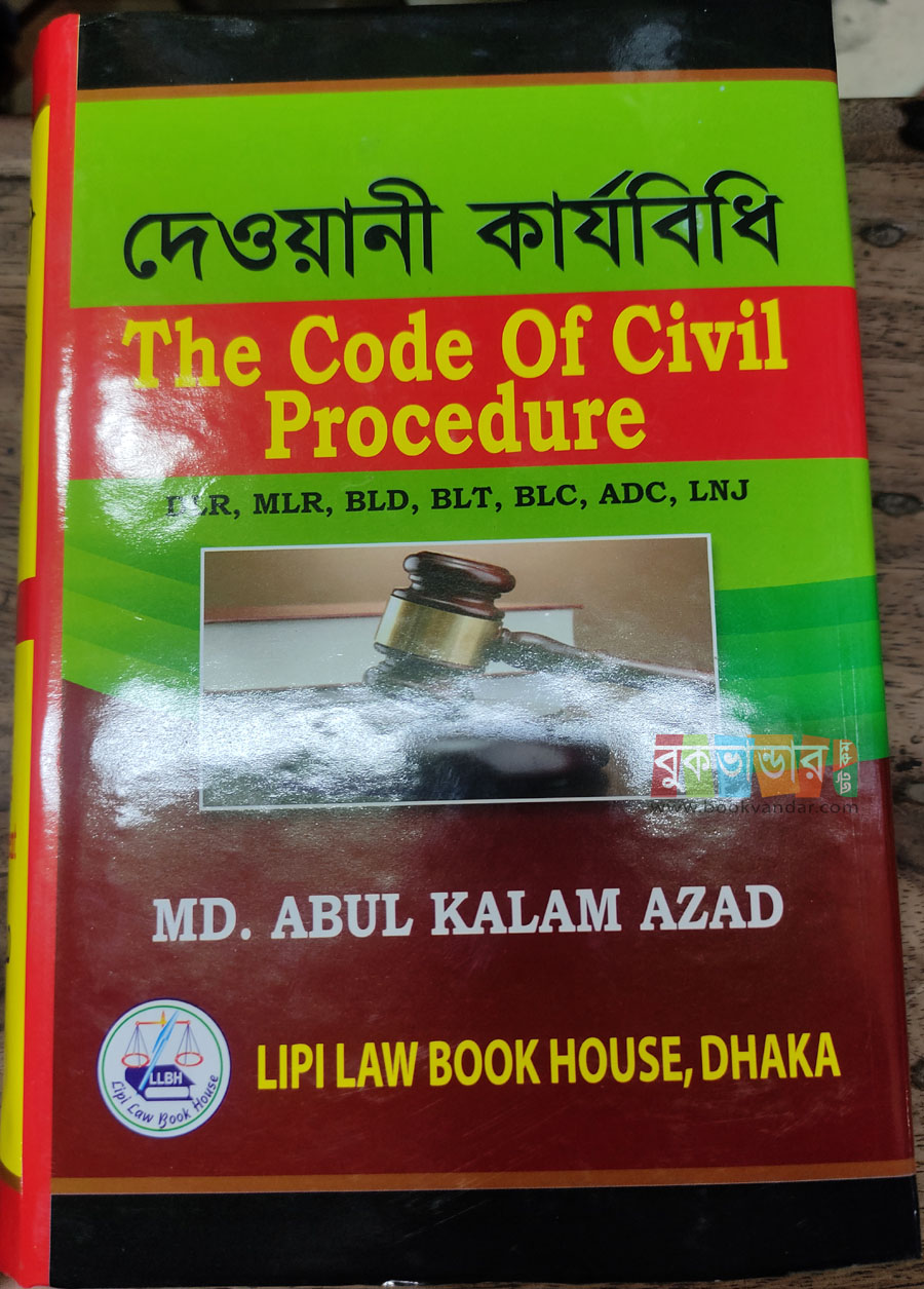 Picture of The Code of Civil Procedure by Md. Abul Kalam Azad