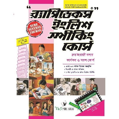 Picture of Rapidex English Speaking Course By R. K Gupta (1 to 60th Days) Bengali