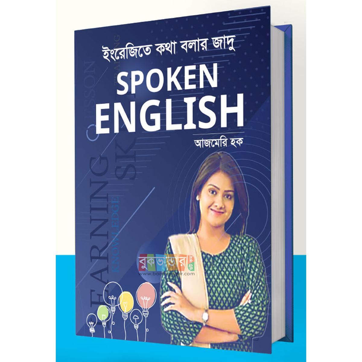 Picture of Spoken English by Ajmeri Haque