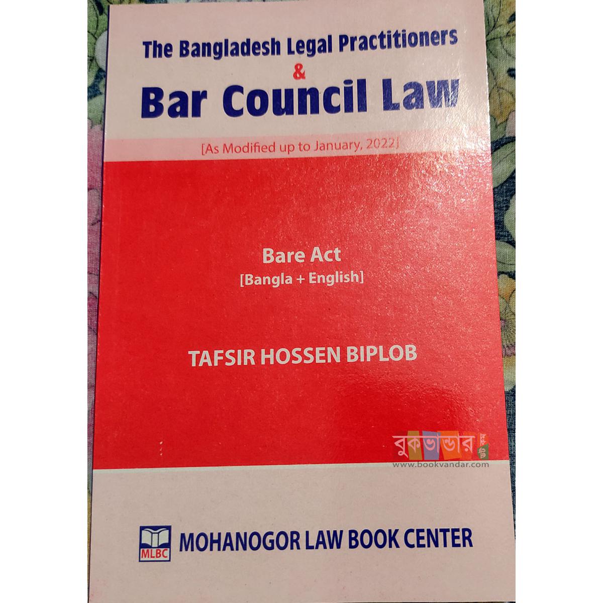 Picture of The Bangladesh Legal Practitioners & Bar Council Law (Bangla + English)
