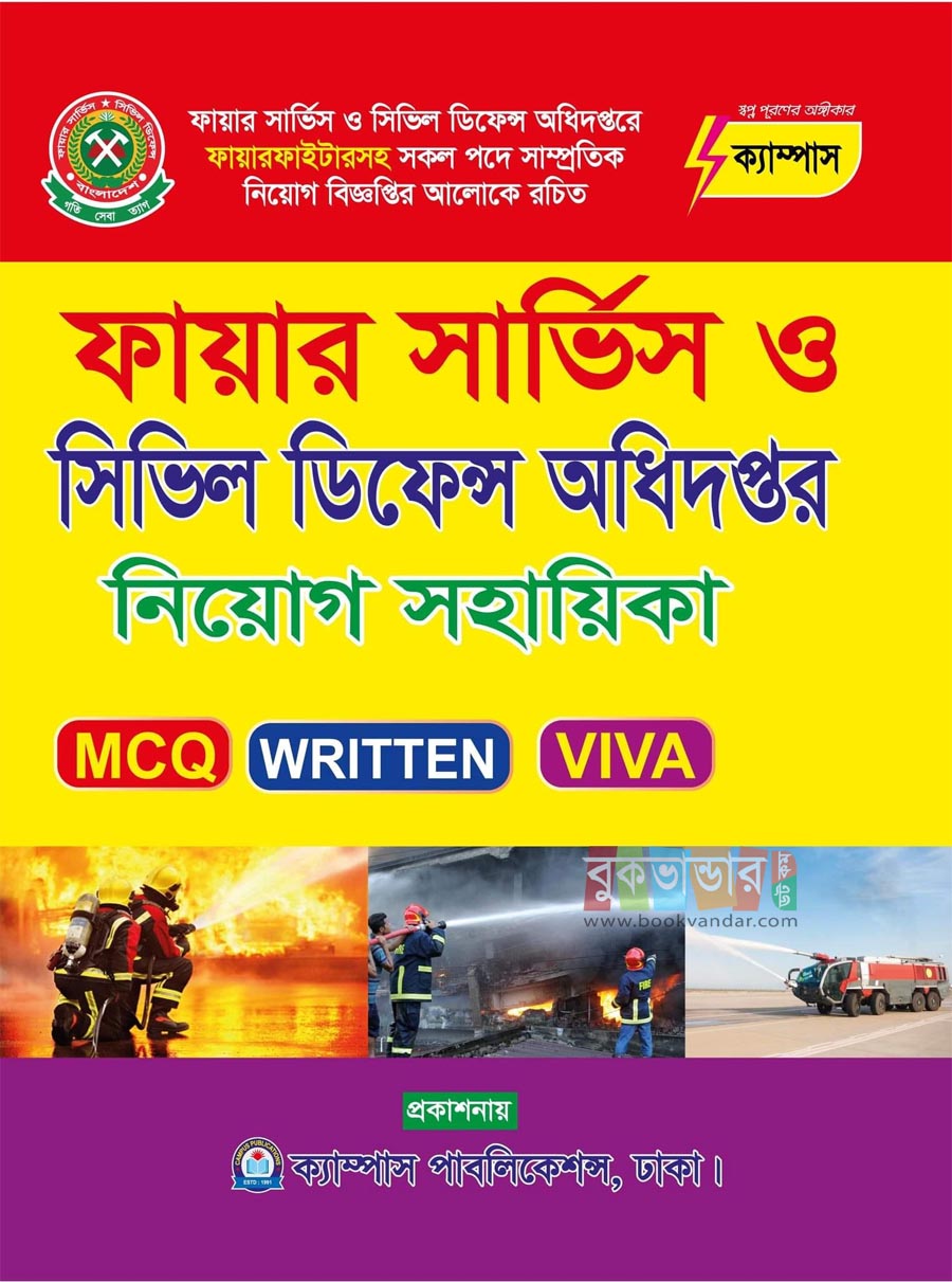 Picture of Campus Fire Service and Civil Defense Adidhaptar Niyog Shohayka 2023