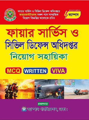 Picture of Campus Fire Service and Civil Defense Adidhaptar Niyog Shohayka 2023