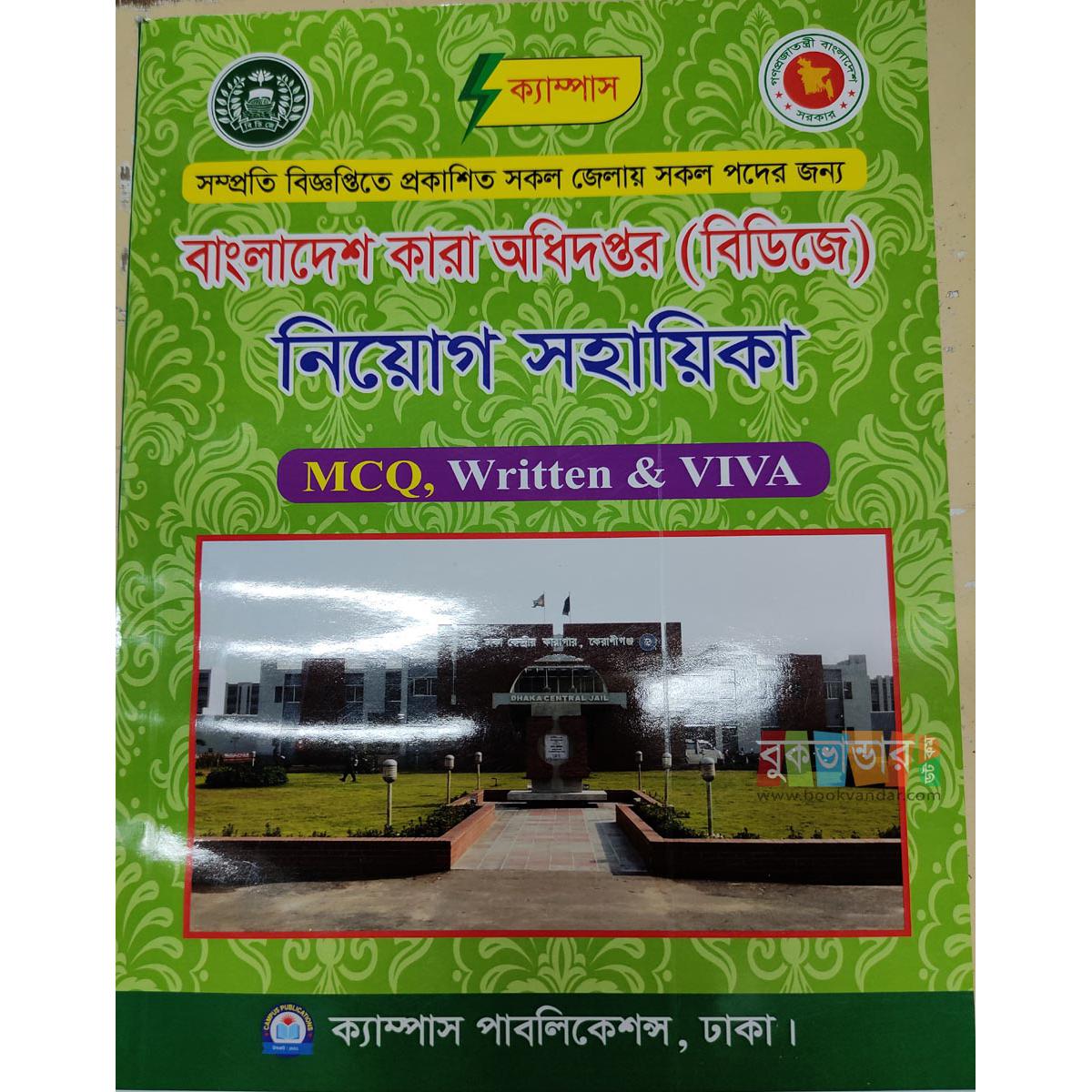 Picture of Bangladesh Kara Adhidaptar (BDJ) Niyog Shohayka 2023