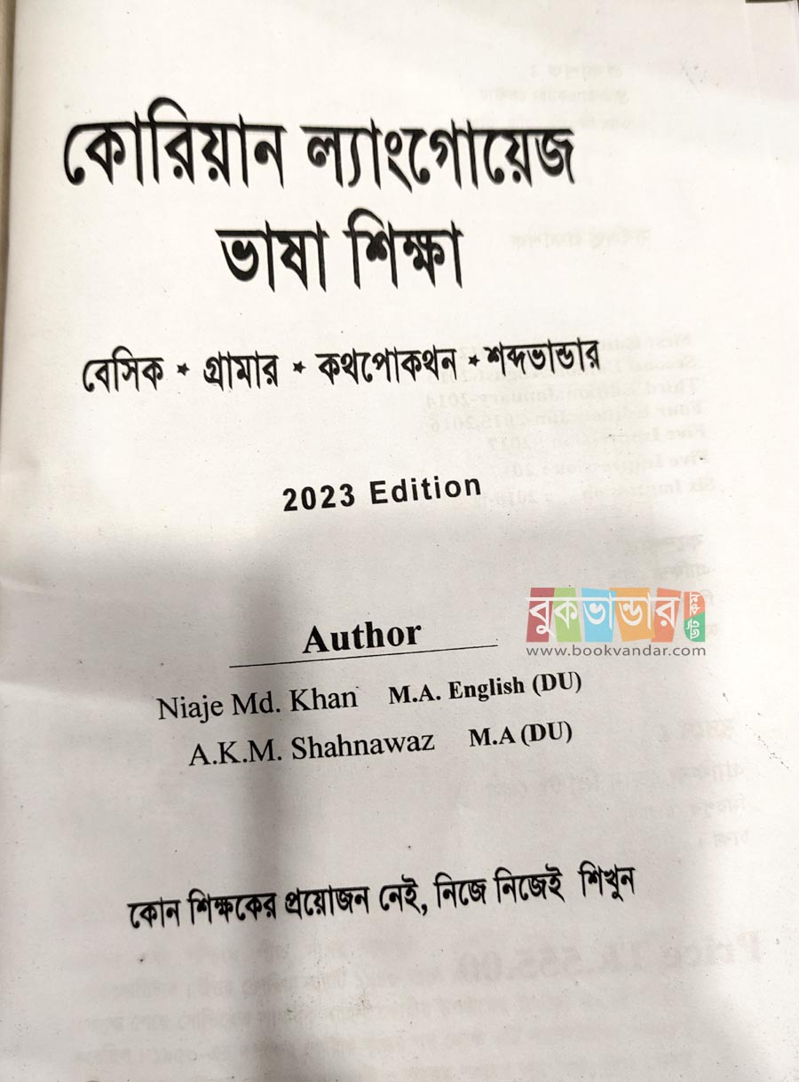 Picture of KLC Korean Language: Basic, Grammar, conversation, Vocabulary