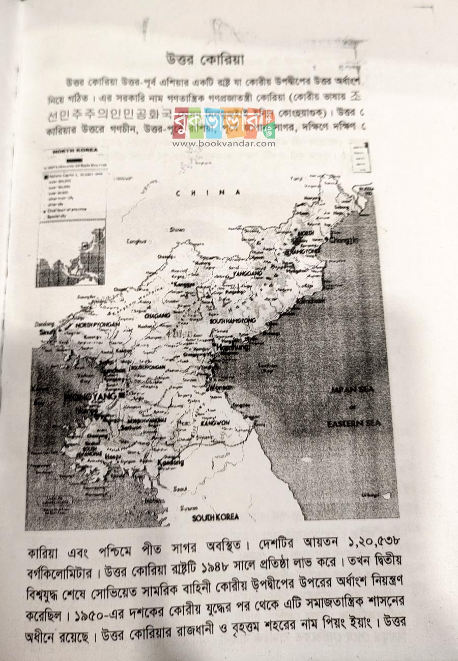 Picture of KLC Korean Language: Basic, Grammar, conversation, Vocabulary