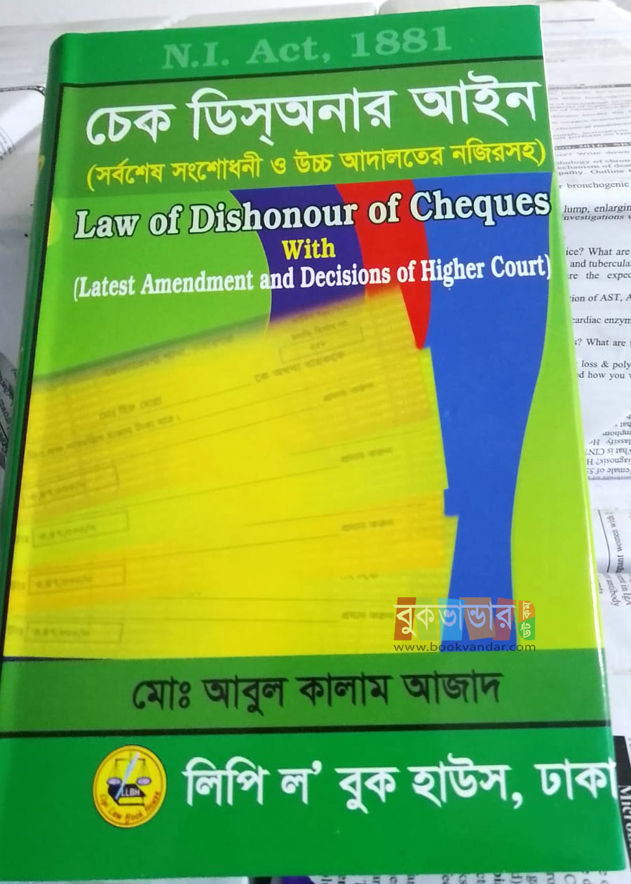 Picture of Law of Dishonour of Cheques by Md. Abul Kalam Azad