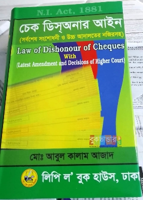 Picture of Law of Dishonour of Cheques by Md. Abul Kalam Azad