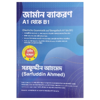 Picture of German Bekoron A1 to B1 by- Sarfuddin Ahmed