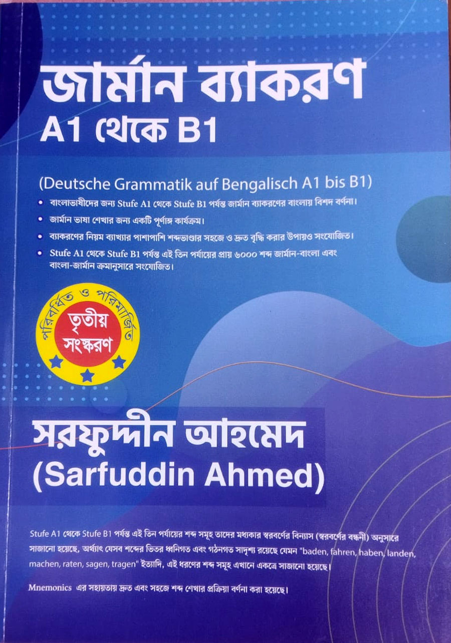 Picture of German Bekoron A1 to B1 by- Sarfuddin Ahmed