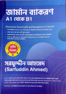 Picture of German Bekoron A1 to B1 by- Sarfuddin Ahmed