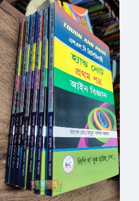 Picture of Touch and Pass LLB Preliminary Hand Note by Md. Abul Kalam Azad (7 Books Package)