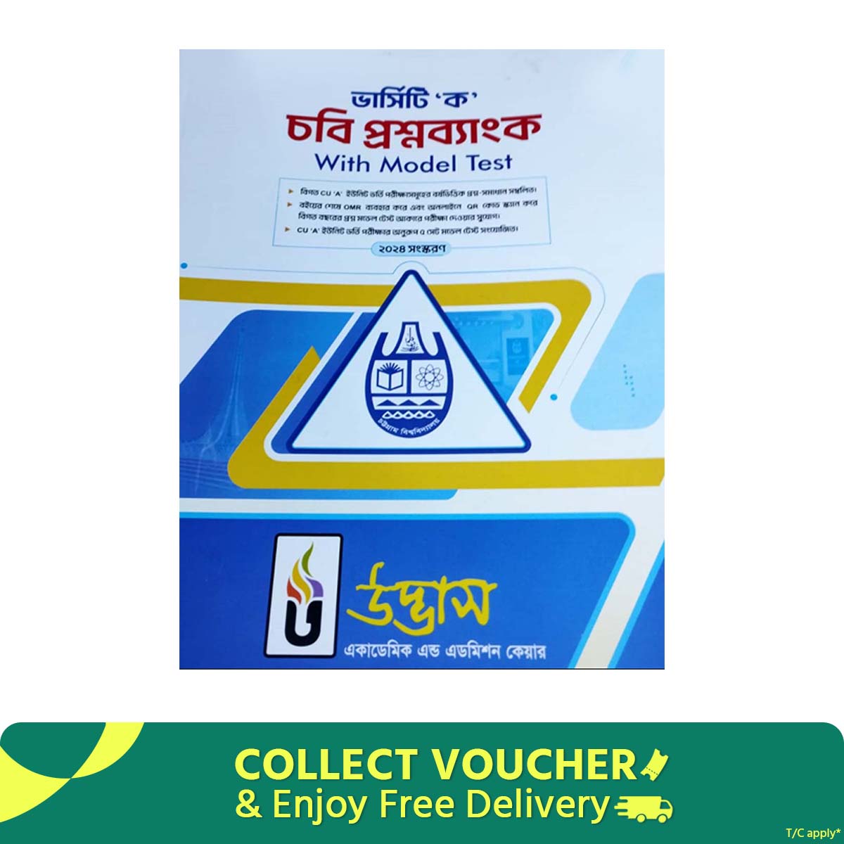 Picture of Udvash Versity Ka CU Question Bank with Model Test 2024-25